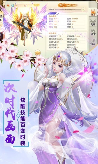 王者封仙的图册