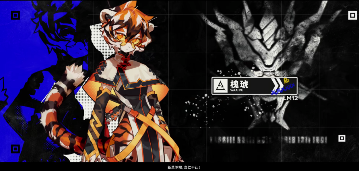 明日方舟手游的图册