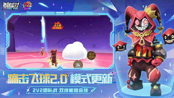 香肠派对免费下载的图册