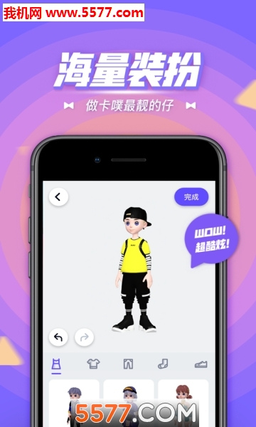 卡噗厘米秀软件的图册