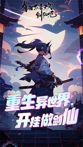 有谁不喜欢剑仙呢折相思版的图册