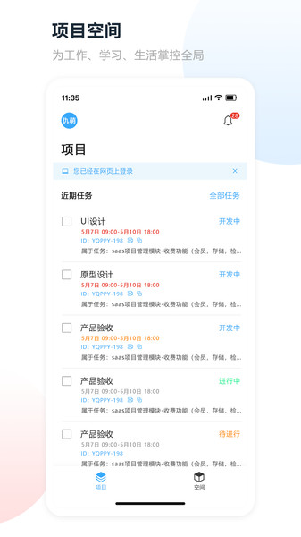 易企拍智能云app的图册