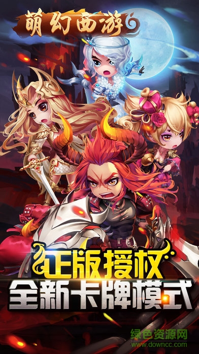 萌幻西游满v公益服的图册