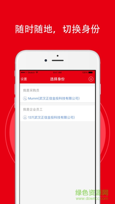 正信公务宝的图册