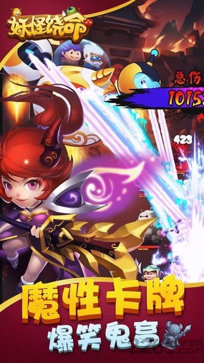 妖怪饶命单机版的图册