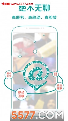 艾聊安卓版的图册