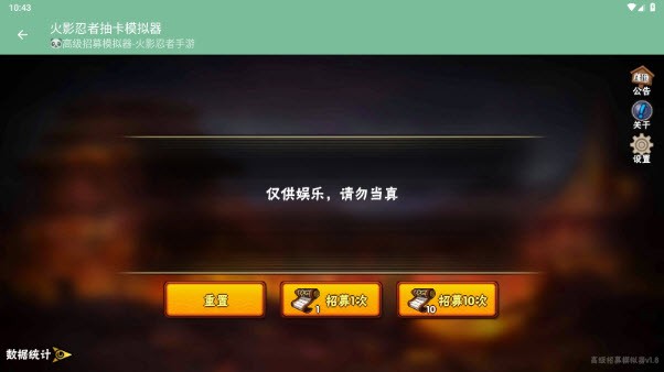 火影忍者抽卡模拟器在线玩的图册