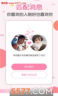 梯田交友安卓版的图册