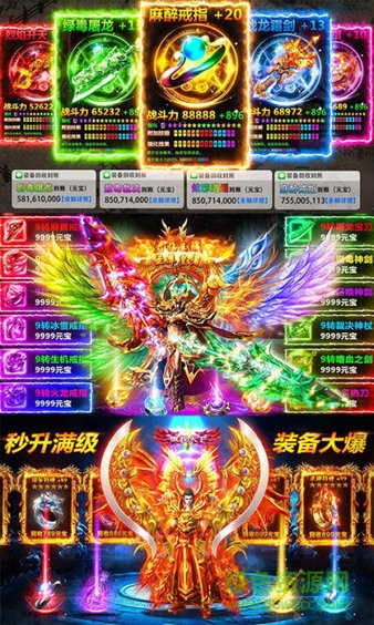 盛世龙行超变手游的图册