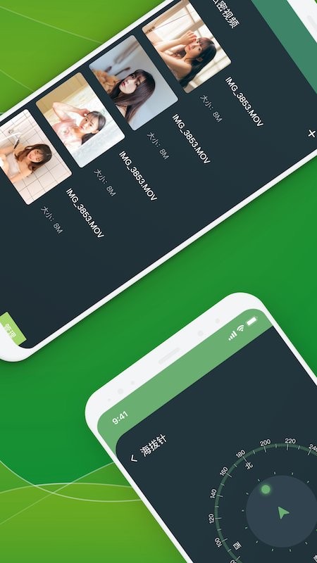 隐私空间管家最新版的图册