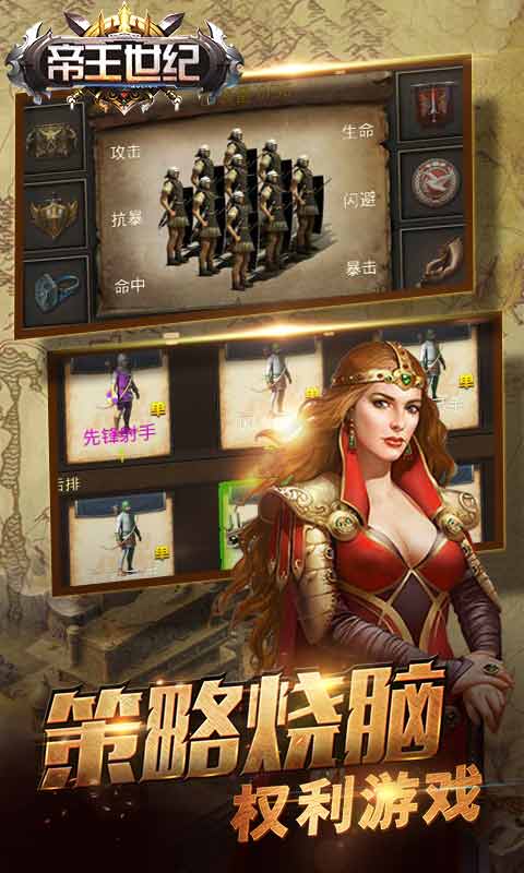 帝王世纪的图册