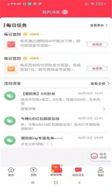 微海惠购的图册