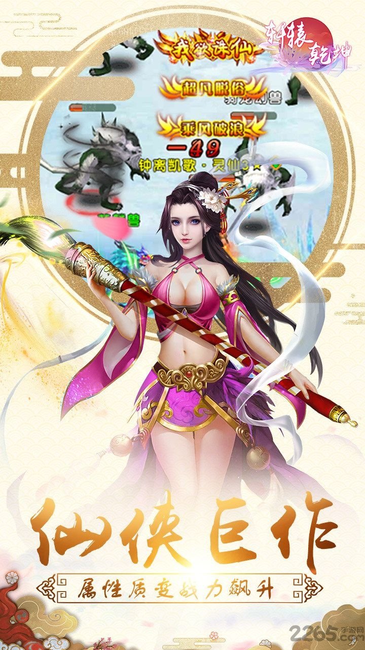 轩辕乾坤果盘客户端的图册