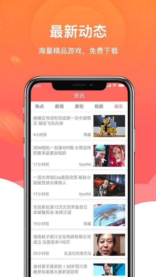 闲闲试玩app的图册