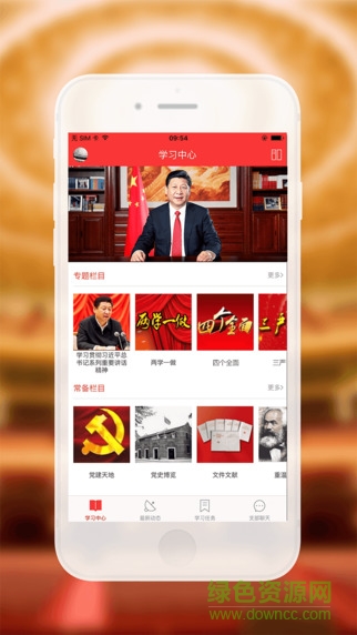 基层党建工具包的图册