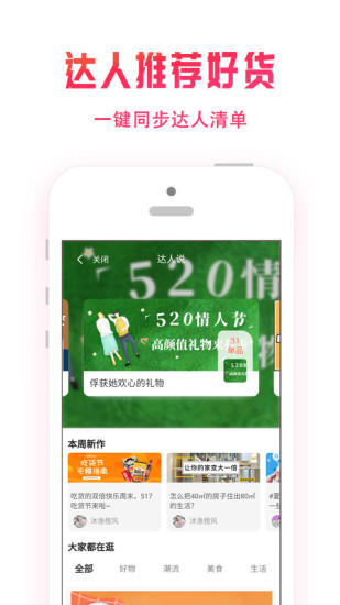 星省优选app的图册
