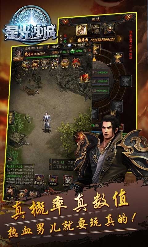 星光沙城的图册