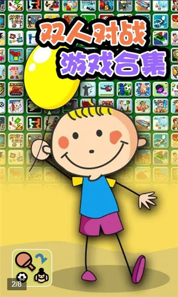 情侣游戏盒子免费版的图册