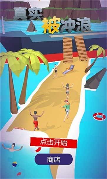 真实被冲浪的图册