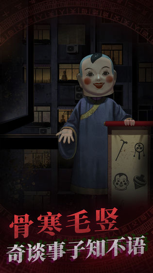 纸嫁衣华为游戏的图册