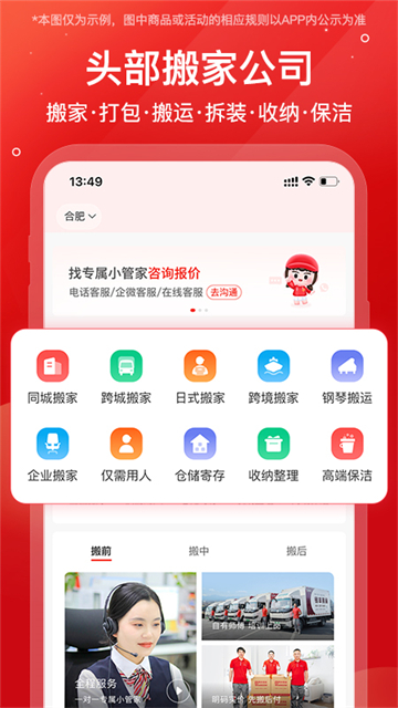 易丰搬家物流2025最新版的图册