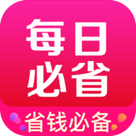 每日必省官方版