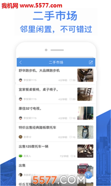 悦同城安卓版的图册