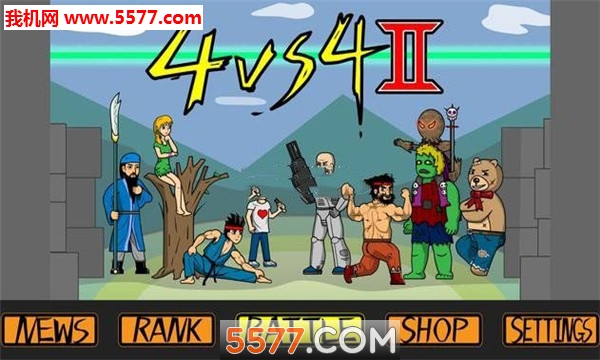 4vs42安卓版的图册