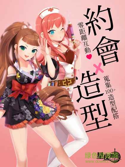 星夜传奇手游的图册