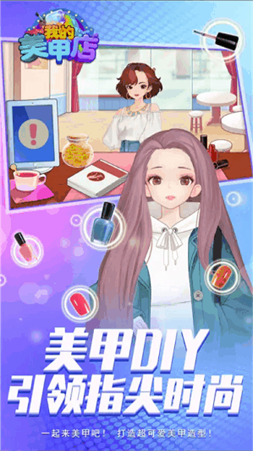 我的美甲店的图册