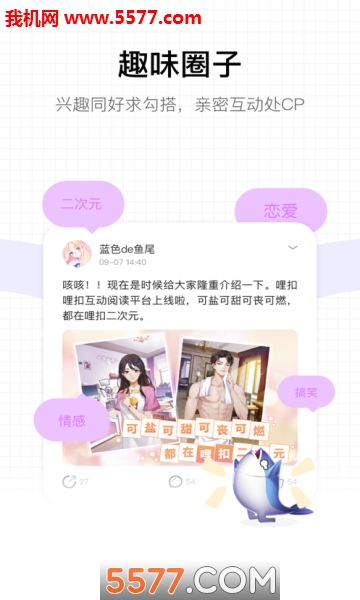 哩扣哩扣rikoriko安卓版的图册