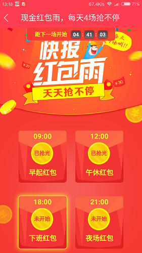 每日快报app的图册