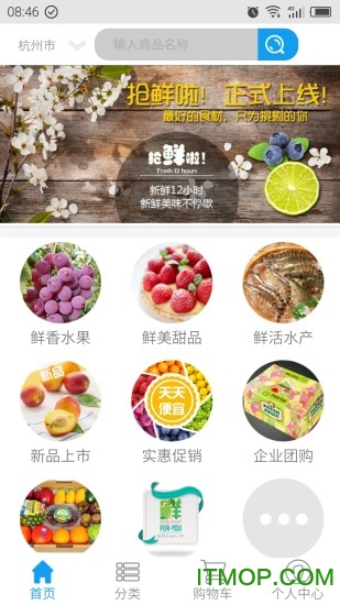 新鲜12小时手机版的图册