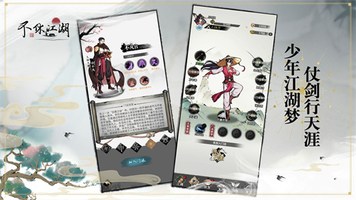 不休江湖无敌版的图册