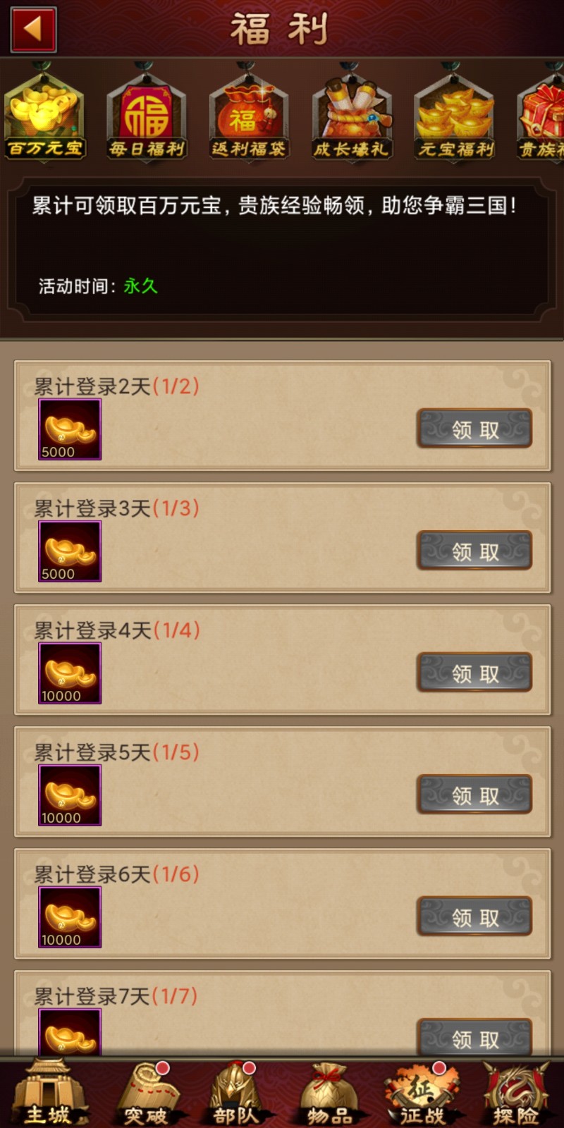 七龙印放置卡牌的图册