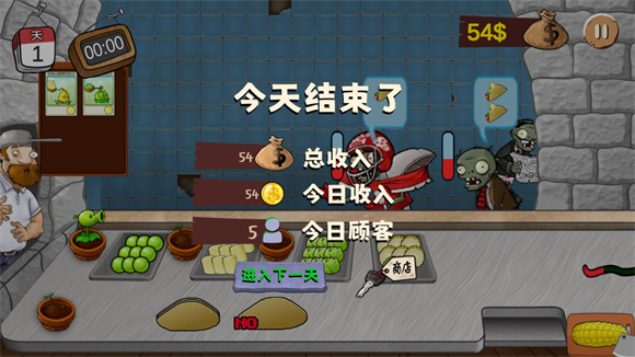 沙威玛植物大战僵尸免费版的图册