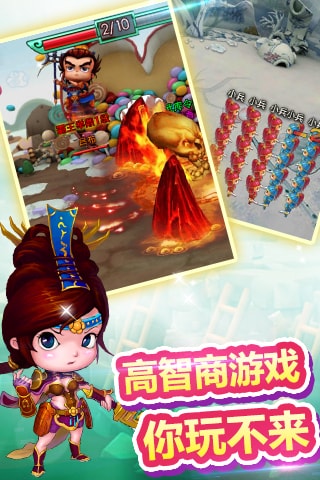 富甲三国内购破解版的图册