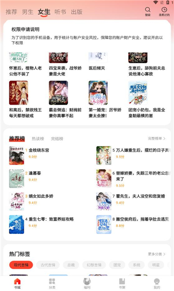 阅瓣免费小说官方版的图册