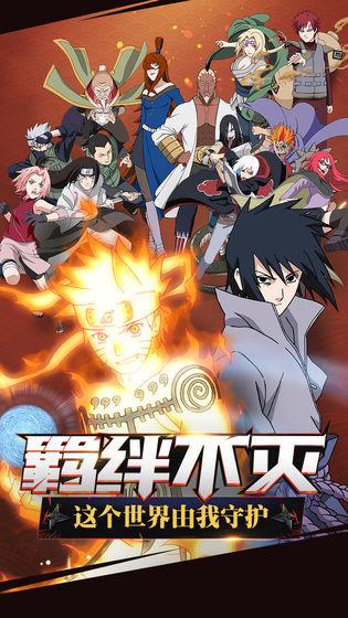 时空召唤火影的图册