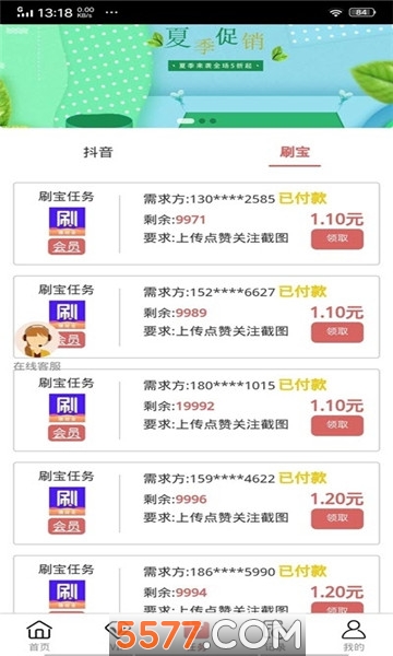 优客点点软件的图册