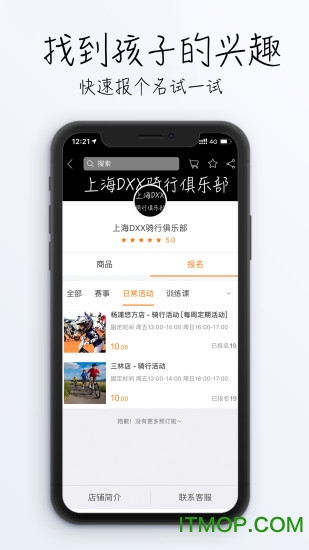 大小象app的图册