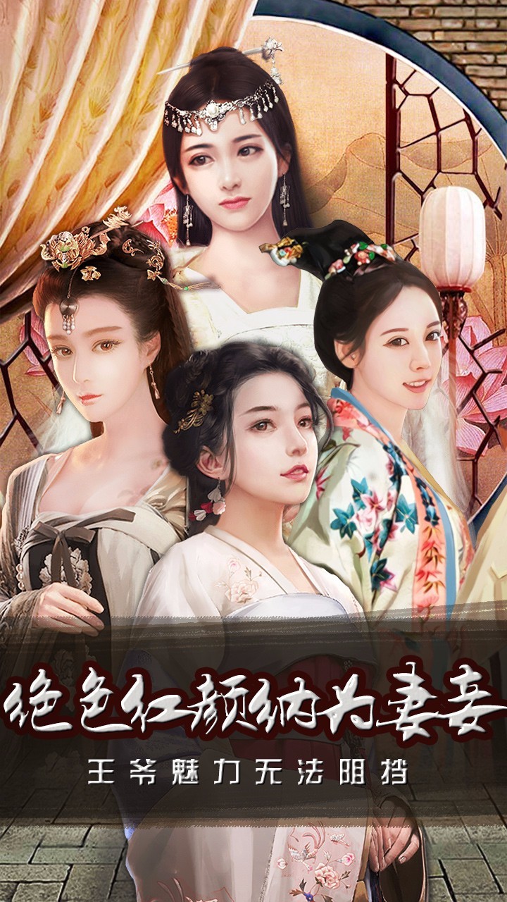 极品王爷的图册