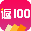 返100官方版