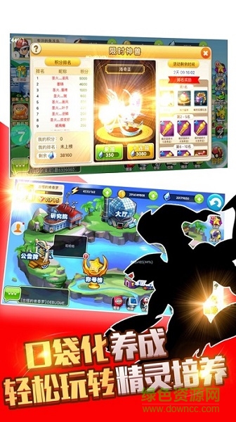 宝可梦融合进化单机版的图册