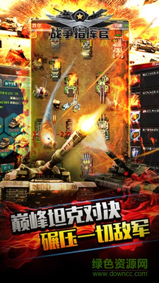 战争指挥官内购正式版的图册