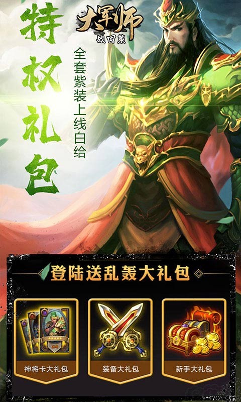 最强王者的图册