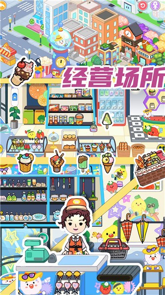 完美城市小家的图册