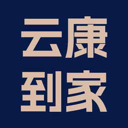 云康到家app最新版