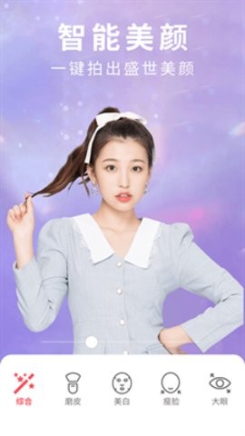 天天相机最新版的图册