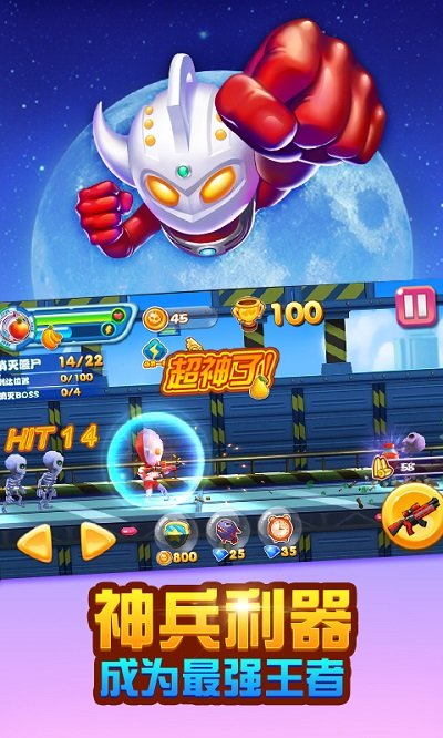 奥特超人大战僵尸的图册